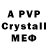 A-PVP кристаллы Soltan Dzhazaev