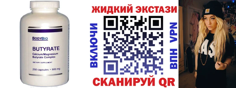 наркошоп  Константиновск  Бутират GHB 