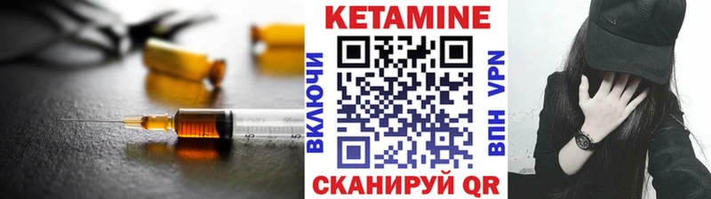 КЕТАМИН VHQ  Константиновск 