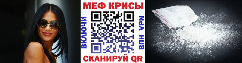 МЕФ мяу мяу  дарнет шоп  omg маркетплейс  Константиновск 
