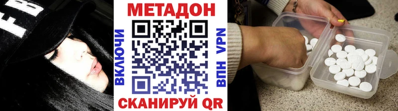 Метадон methadone  где купить   Константиновск 